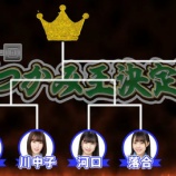『[動画]2020.06.22 【自称】箸マナー最強アイドル決定戦！！【≠ME 尾木 落合 河口 川中子 本田】 ／ イコラブ ノイミー チャンネル公式』の画像
