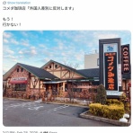 脱「愛国カルト」のススメ：ネトウヨのデマ・差別・暴言に騙されないためのサイト