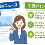 明日を勝ち抜く金融、マネー
