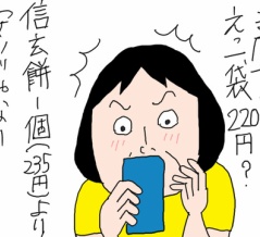 信玄餅＆桃狩り日帰り遠足①大人たち、本気になる！