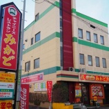 『【チャーハン】みかど (福島・郡山)』の画像