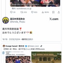統一教会さん､高市早苗の勝利に大喜びし過ぎて関係がバレそうになったためツイ消しで火消しを試みる