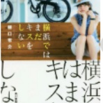 次読む本を探す森