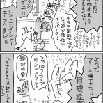 スーパープロ幼児んぎぃちゃん