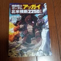 広島市まんが図書館_機動戦士Ｚガンダム Define