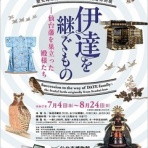 宮城県仙台市泉区・富谷市中心の個人契約家庭教師MIC
