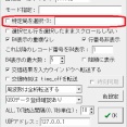 HAMLOG Ver5.47b バージョンアップ