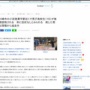 神奈川県川崎市にある小田急線栗平駅近くの路上で男子高校生が何者かに突然後頭部を刃物で刺されてしまう… 犯人は現在、逃走中