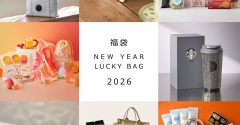 大人気【福袋2026】情報まとめ！スターバックス・成城石井・Zoff・ゴンチャ・GODIVA・アフタヌーンティー！