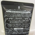 【洗顔料】黒くてかわいい優等生