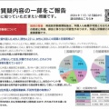 外国人労働者と地域社会　「多国籍マルシェ」に感じた共生の可能性