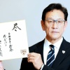 侍ジャパン栗山監督「マー君がWBCに出場したいと言ってくれたのは本当にありがたいし感謝している」