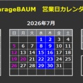 40ヴェルファイアターボにオーサーアラームIGLA2を取付けました