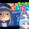 【あつまれ どうぶつの森】まったりあつ森＆雑談！！263日目【効率気にし過ぎず】
