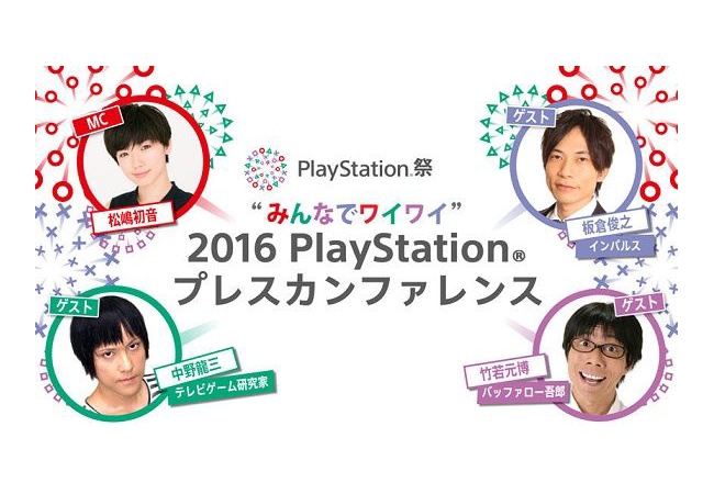 9/13にVITA2来るの？
