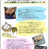 お知らせ！じゅんな新聞発売❤