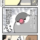 初めての怒り方