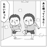 急に来た子どもの変化