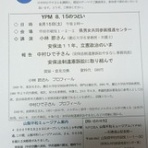 いけだねっとNO２