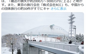 中国の訪日自粛政策によって中国人経営の中国企業が大打撃「最近の損失が約3000万円に上る」