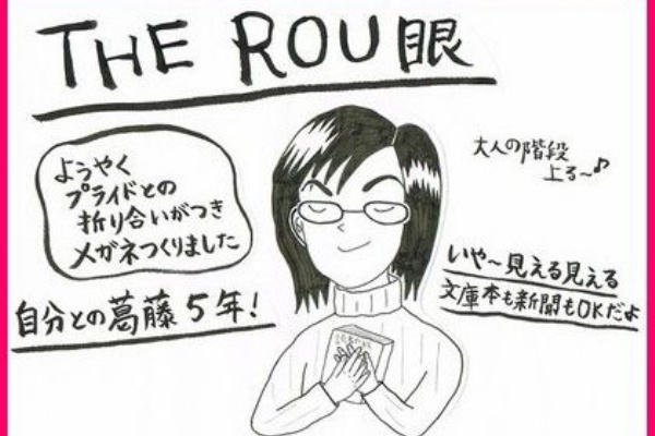 もういっかい 白井由佳