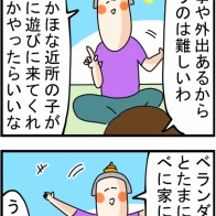 ＃96『誰が何と言っても猫を飼いたい友人』