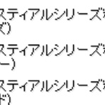 まじぽたのロングトゥート