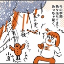 住宅街と森の境目の不審者