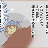 【4】不整脈と私（ホルター心電図の結果）