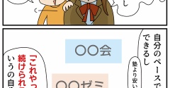 【PR】９年間お世話になったＺ会