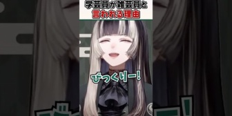 【ホロライブ】学芸員資格持ちのらでんちゃんが学芸員の仕事の大変さを語る