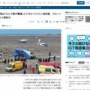 アゼルバイジャン政府筋「航空旅客機はロシア軍が撃墜した」乗客やパイロット計38人が死亡