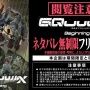 『機動戦士Gundam GQuuuuuuX』公式がネタバレ無制限のフリーチャットを公開！！ これで思う存分話せるぞ！！