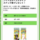 仁川S、チューリップ賞