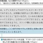 彡(ﾟ)(ﾟ)「第一志望の会社の志望理由書いたから添削してくれへん？」