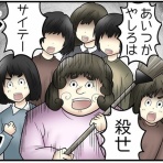 web漫画家やしろあずきの日常