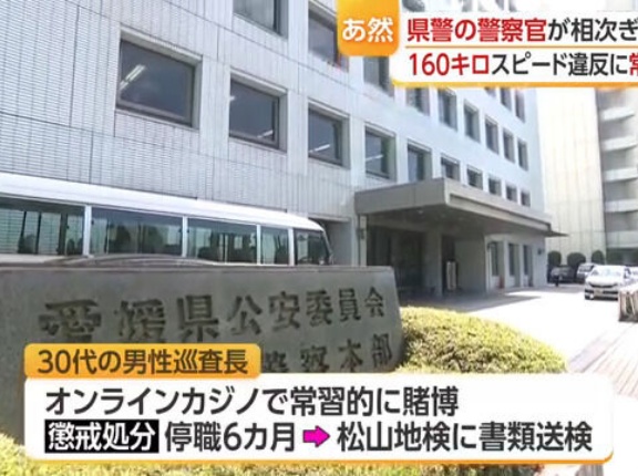 オンカジに３０００万ぶっ込んだ警官(収支−７０万)、退職「早く借金を返したかった」ｗｍｗｍｗｗｍｗｍｗｗｍｗｗｍｗｍｗｗｍｗｗｍ