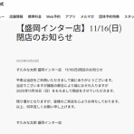 ぴんくぴっぐ備忘録　岩手盛岡生活ブログ　