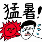 凡人すたいる。