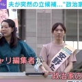 【ﾌｧﾝｻﾏﾘｨ】チームみらい 安野代表の妻は「高市氏側が ”NHK討論の2日前から出演キャンセルを準備” と報じた」文春の社員だった