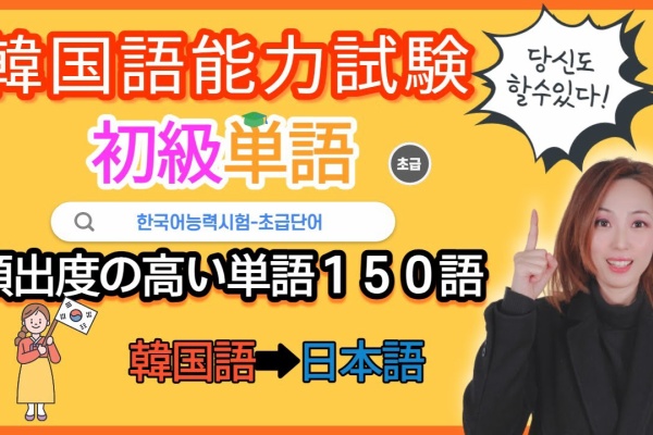 韓国語講師 情熱 白 先生 のアツアツ韓国世界 韓国語講座