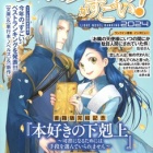 『このラノ2025のススメ』の画像