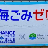 『泉南市で「スポGOMI甲子園」開催』の画像