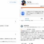 【画像】ジャングリア沖縄、オープンと同時に悪評がついてしまう