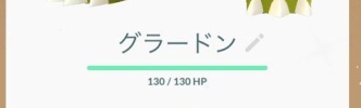 【ポケモンGO】本日からアースデイの報酬期間！「グラードン復刻！」「地面タイプの出現率アップ」「砂と飴が2倍！」「色違いディグダ！」