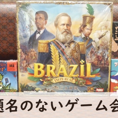オシリスへの船出 : ふうかのボードゲーム日記