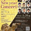 コントラバス井口先生の公演です