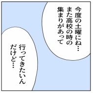 「2人目なんて考えられるかっっ‼」㊶