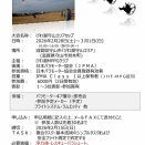 第7回びわ湖守山エリアカップ開催のご案内