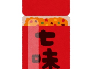 【Seven-spice】「七味」とかいう蕎麦、うどん、豚汁、七味マヨ以外に使い道がない（動画あり）